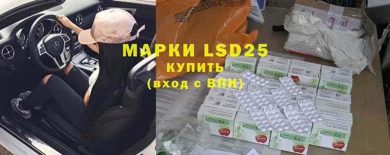 LSD-25 экстази кислота  Иркутск 